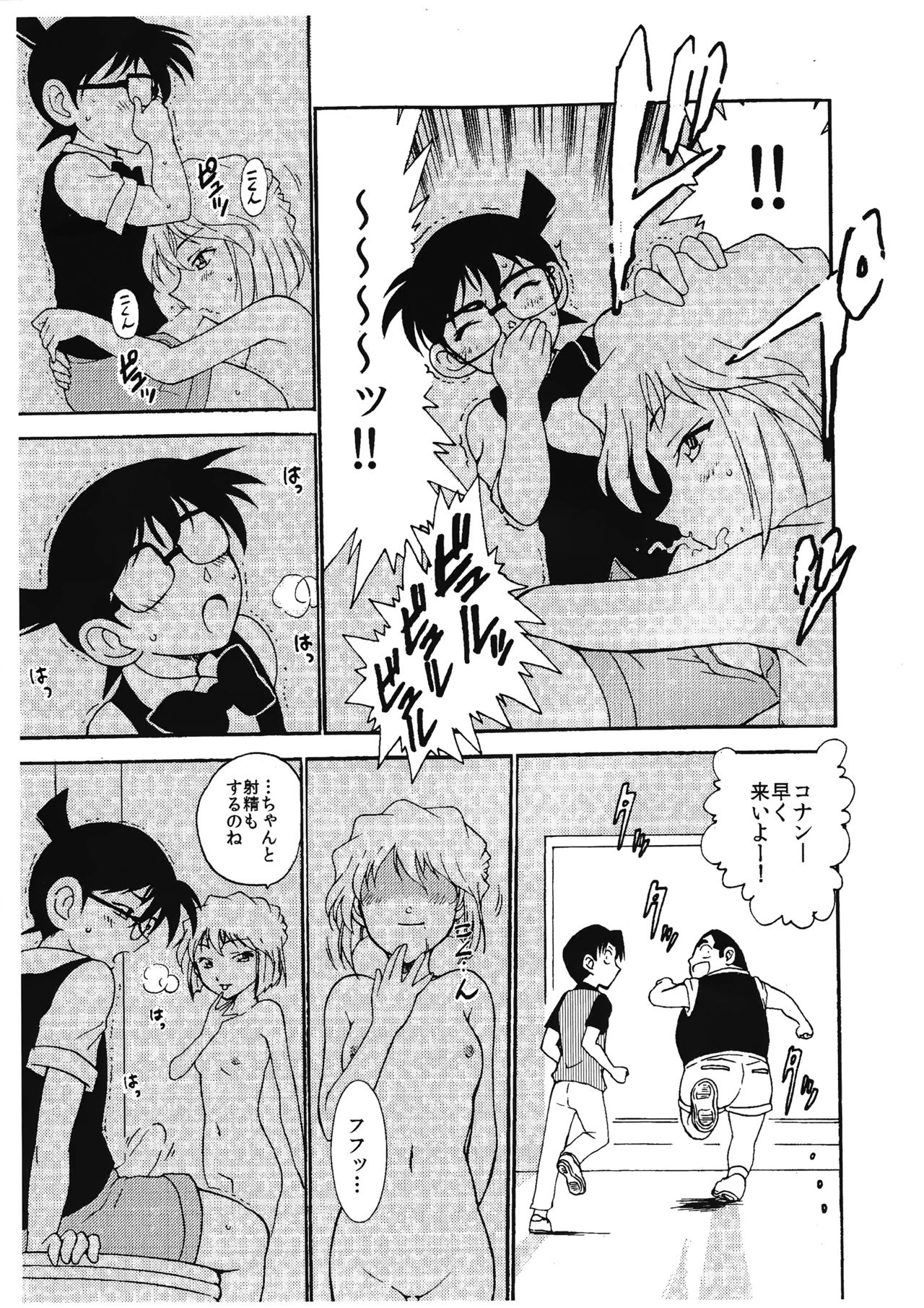 Sherry my love II page 8 full
