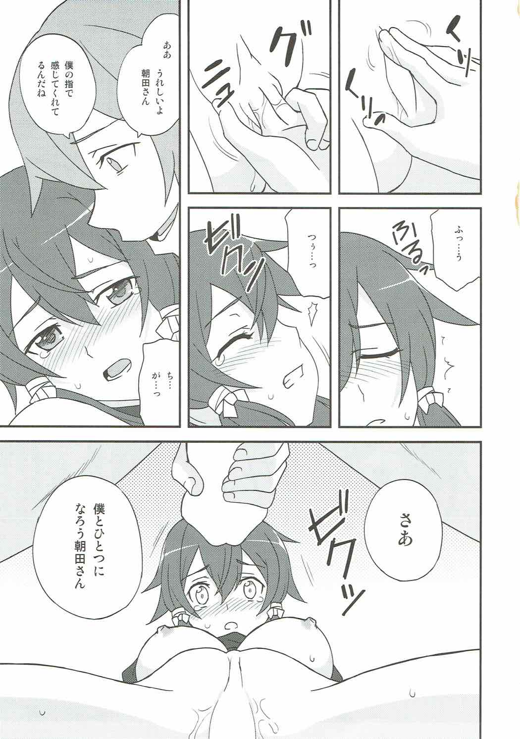 Yowasa no Shoumei page 10 full