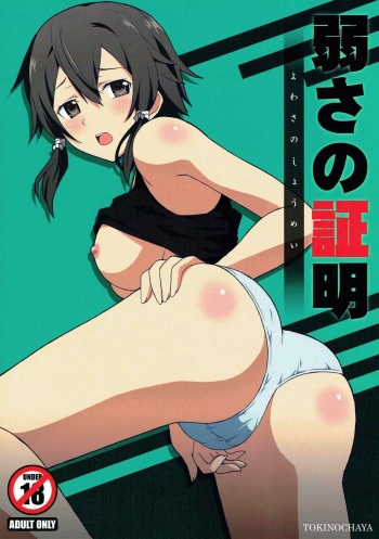 Yowasa no Shoumei cover