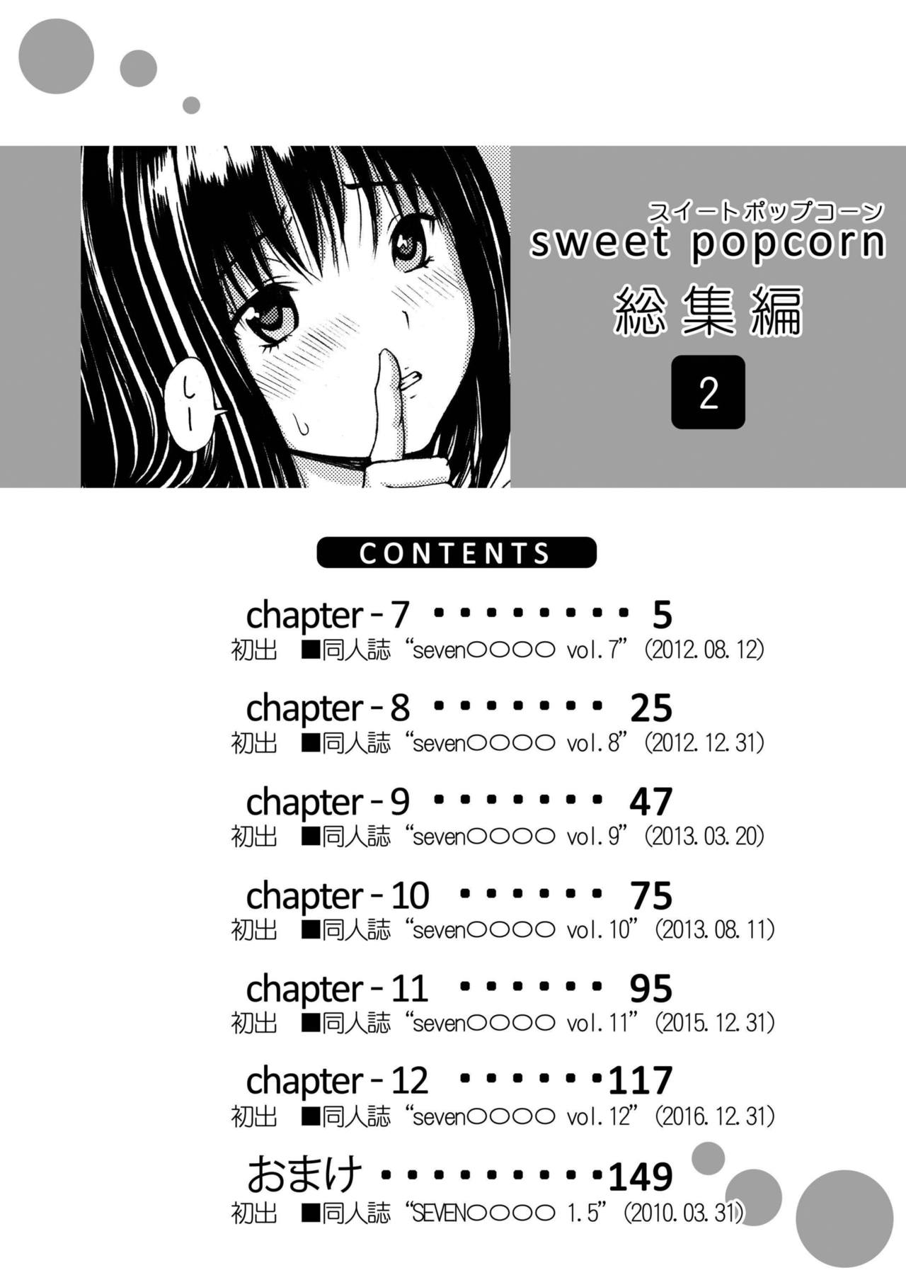 Sweet Popcorn Soushuuhen 2 page 3 full