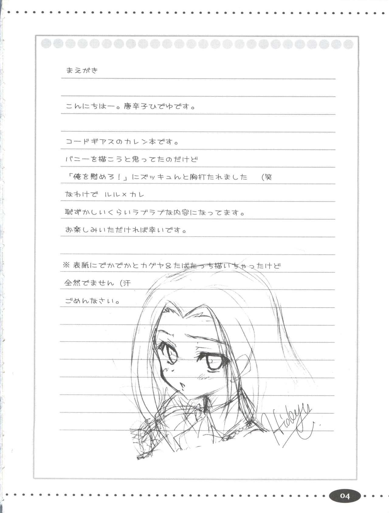 Zettai Karen Desuwayon page 4 full