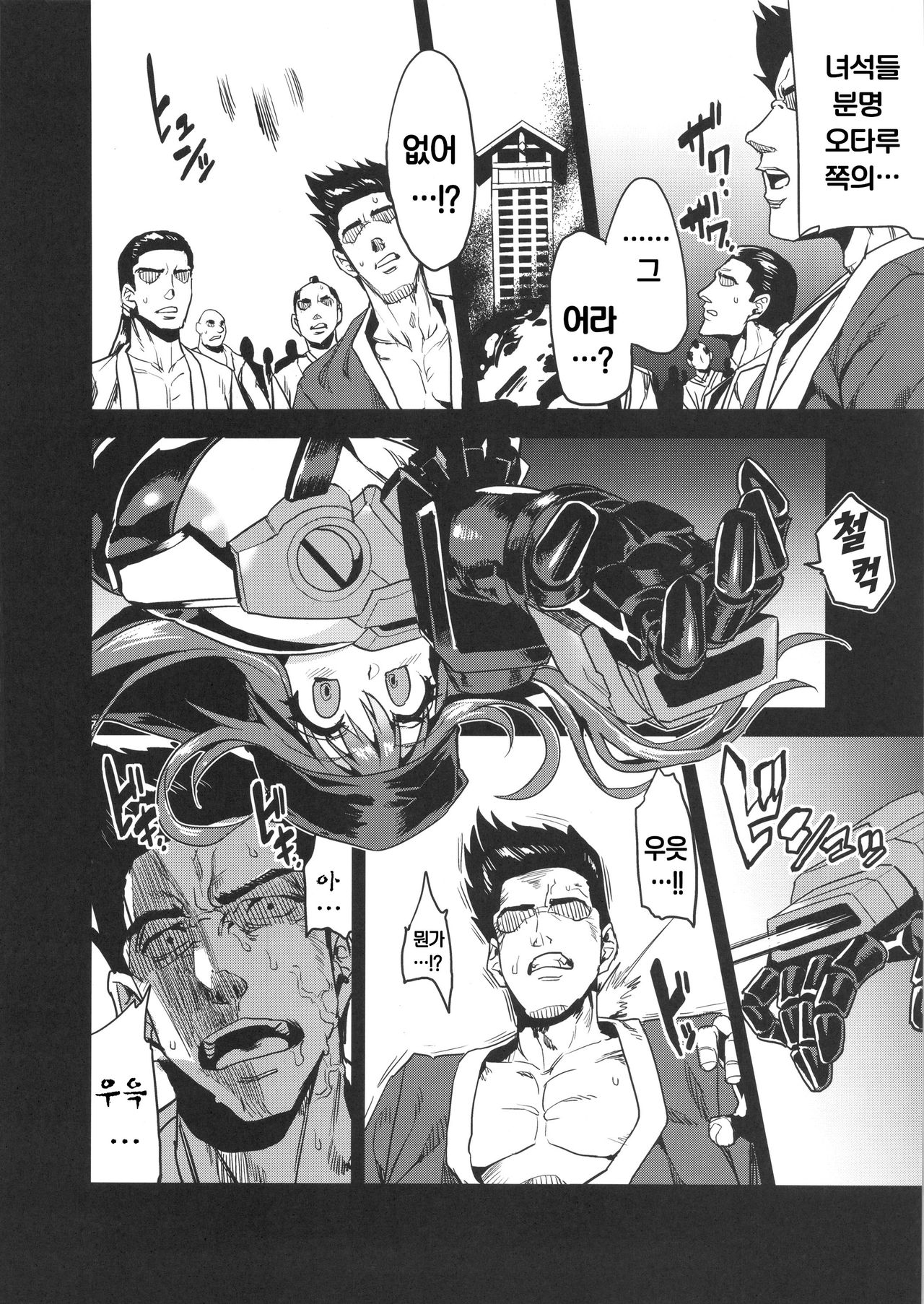 Hentai Marionette 4 page 3 full