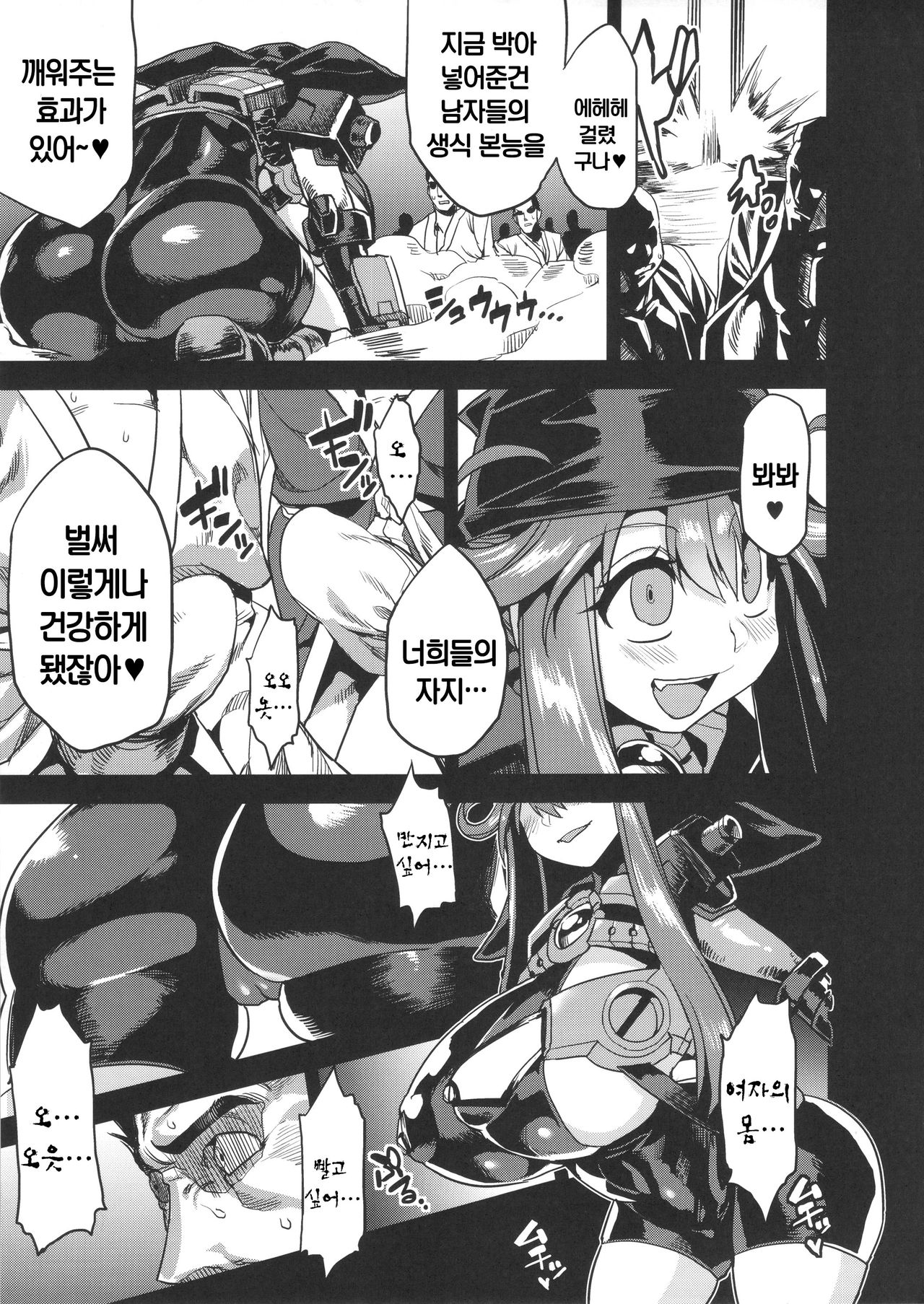 Hentai Marionette 4 page 4 full