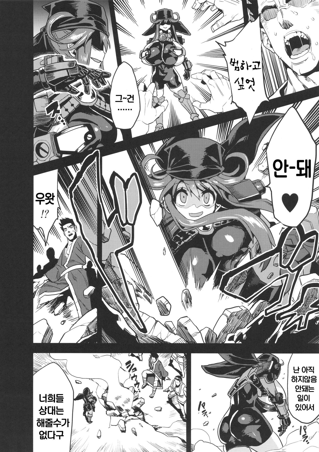 Hentai Marionette 4 page 5 full