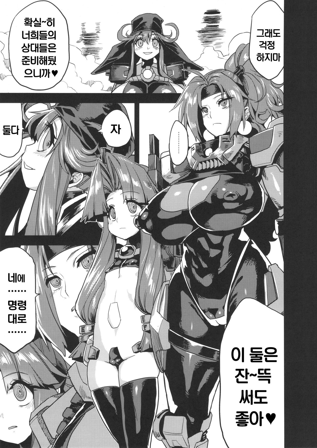 Hentai Marionette 4 page 6 full