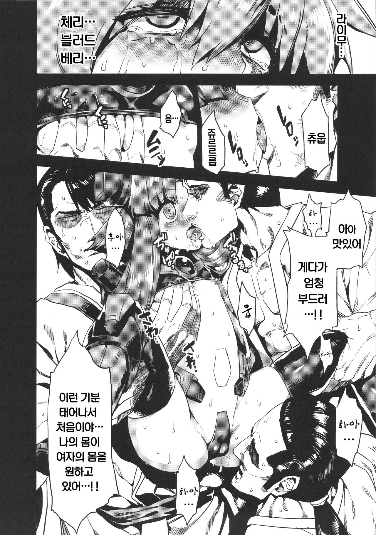 Hentai Marionette 4 page 9 full