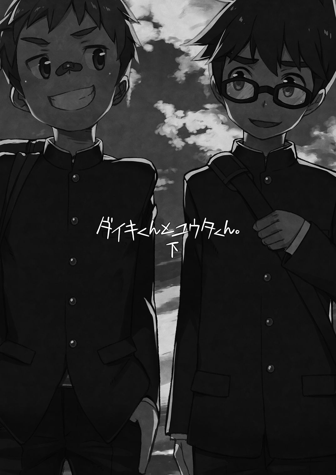 Daiki-kun to Yuuta-kun. page 6 full