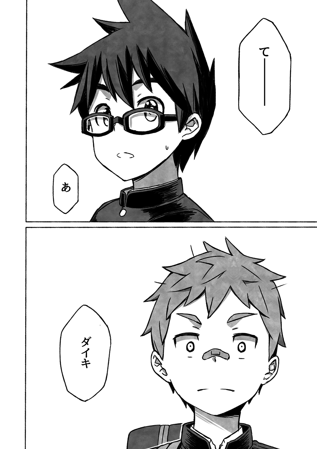 Daiki-kun to Yuuta-kun. page 9 full