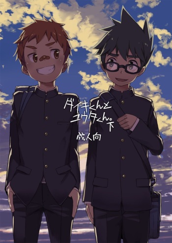 Daiki-kun to Yuuta-kun. cover