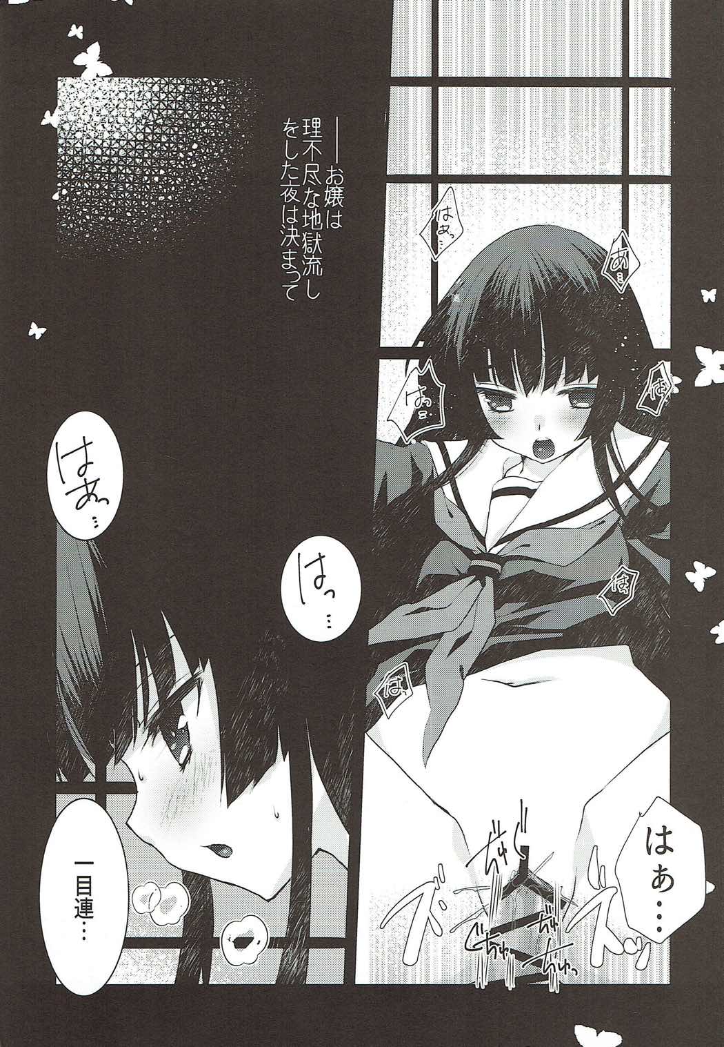 Koi Shigure page 3 full