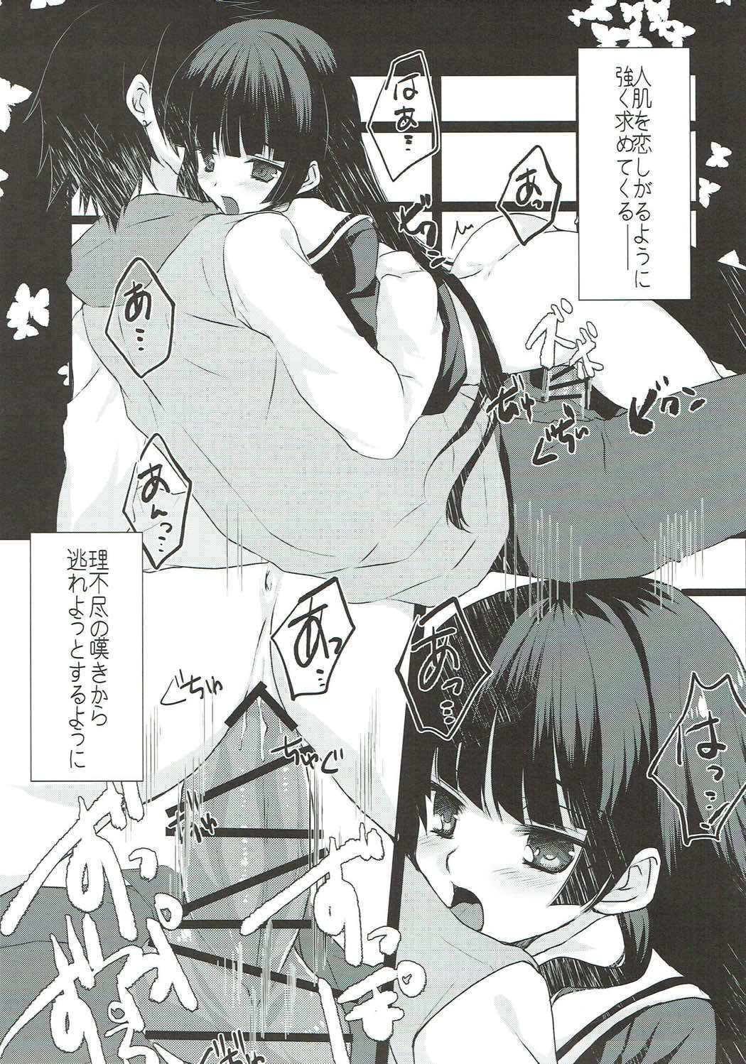 Koi Shigure page 4 full