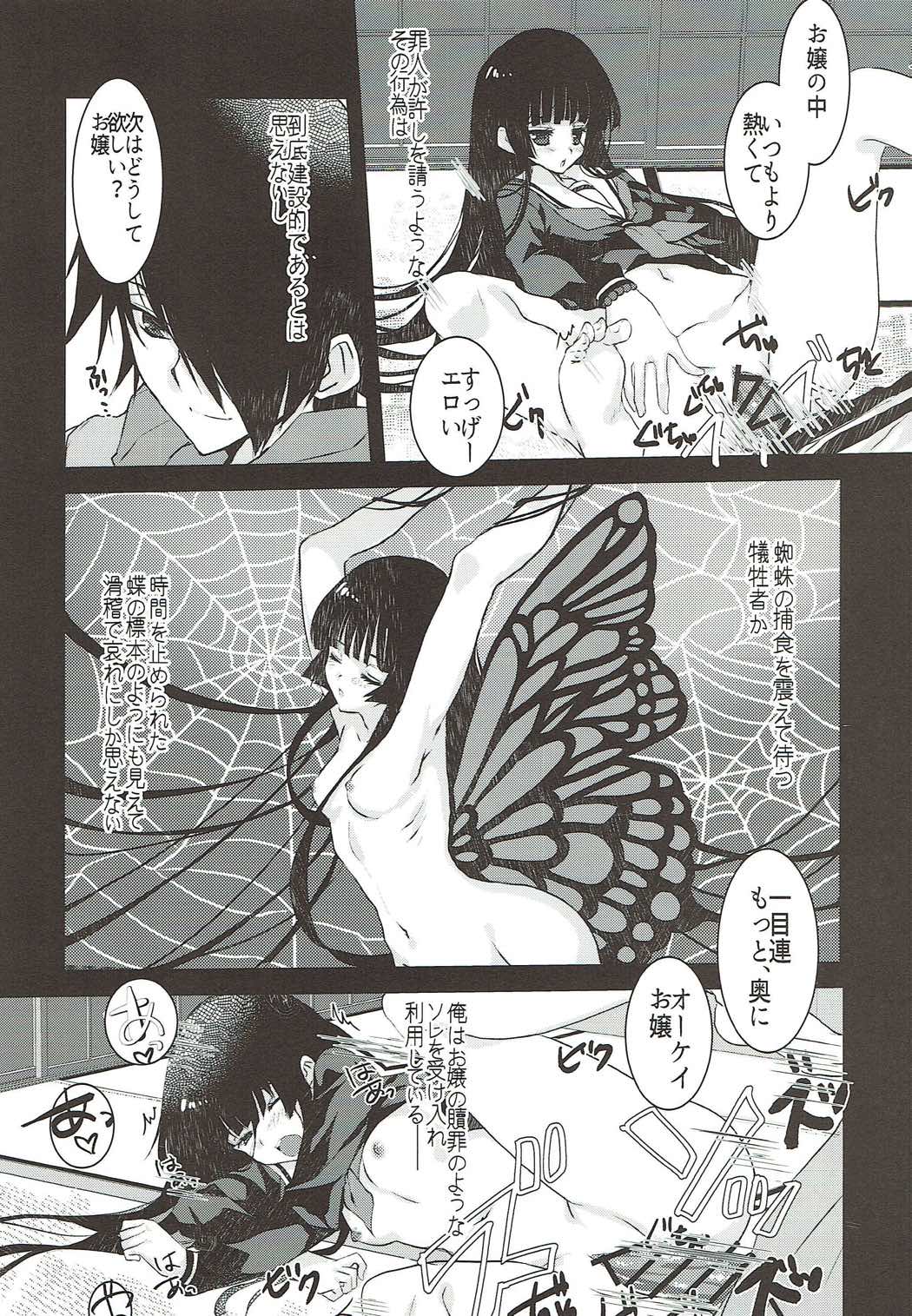 Koi Shigure page 5 full