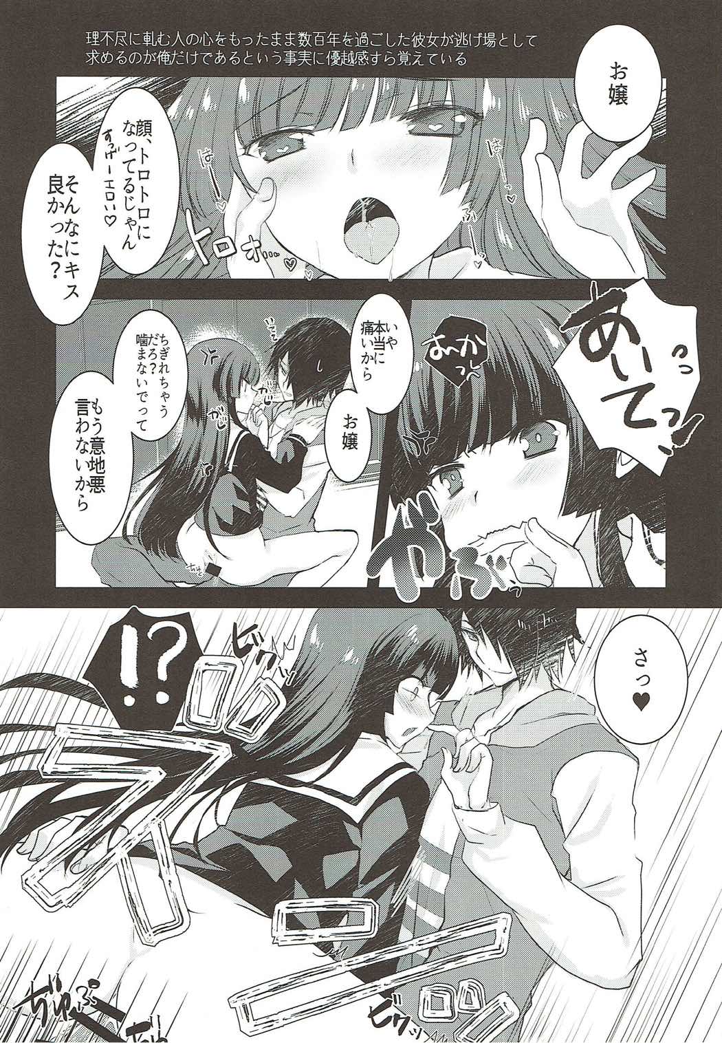 Koi Shigure page 9 full