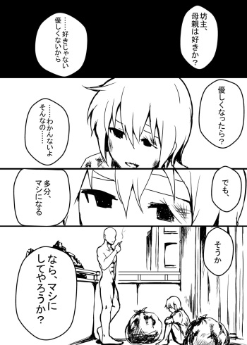 Hitozuma Ryoujoku Choukyou Monogatari cover