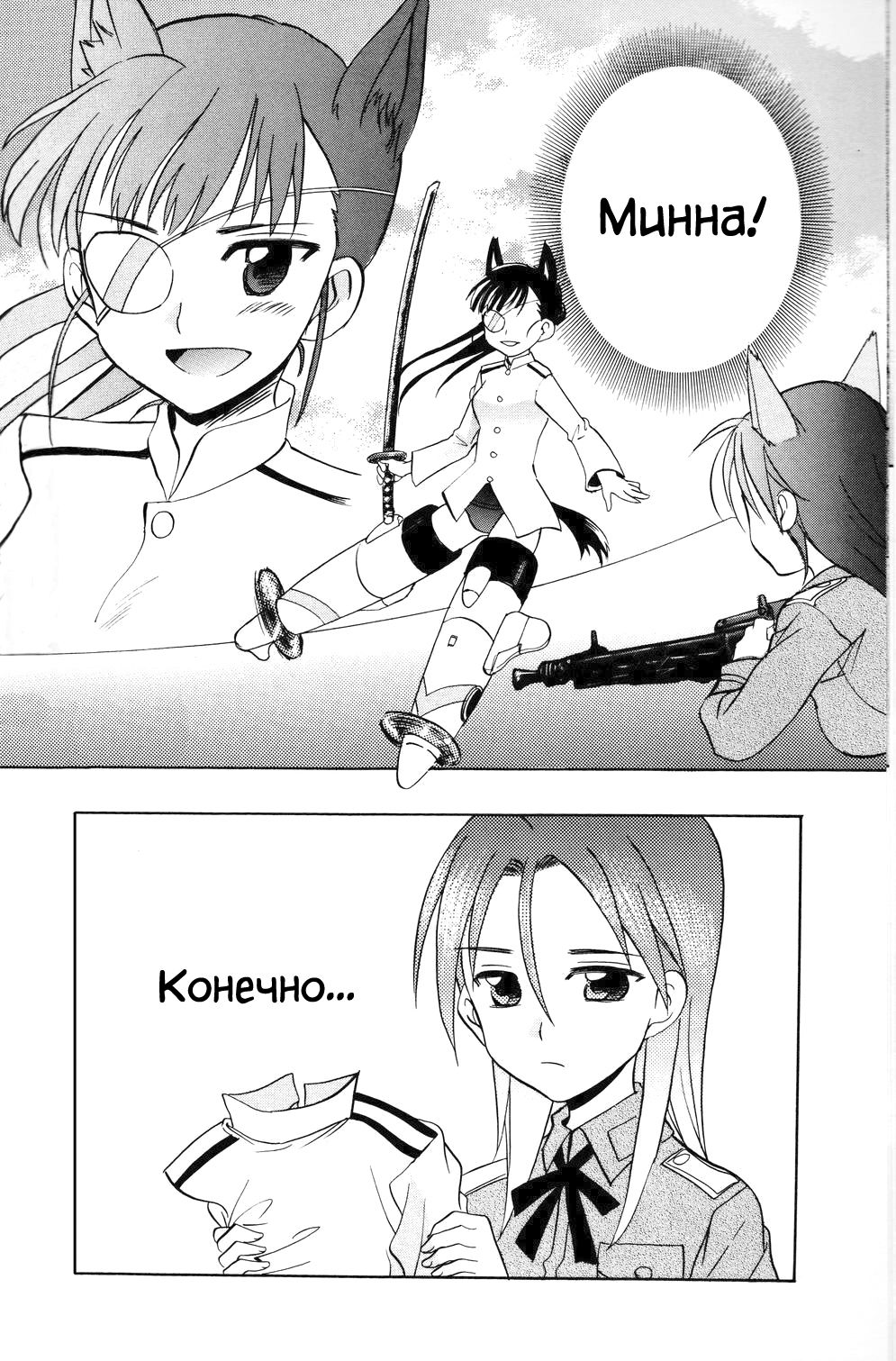 Sakamoto-san! Overshoot desu!? page 10 full