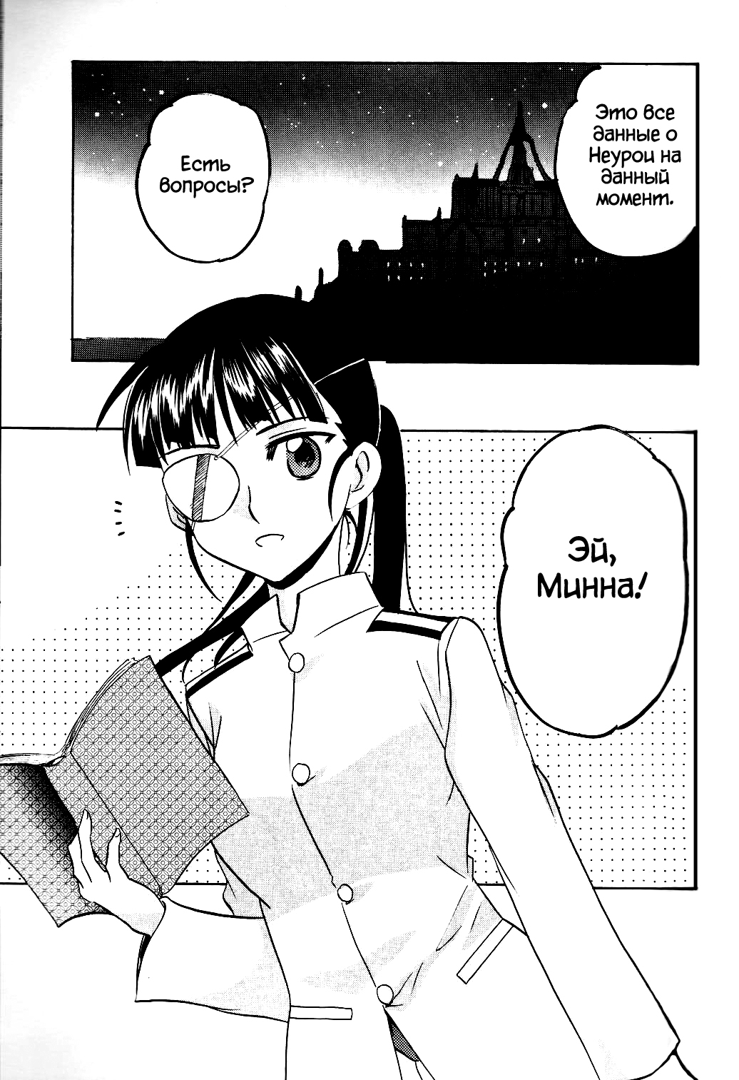 Sakamoto-san! Overshoot desu!? page 5 full
