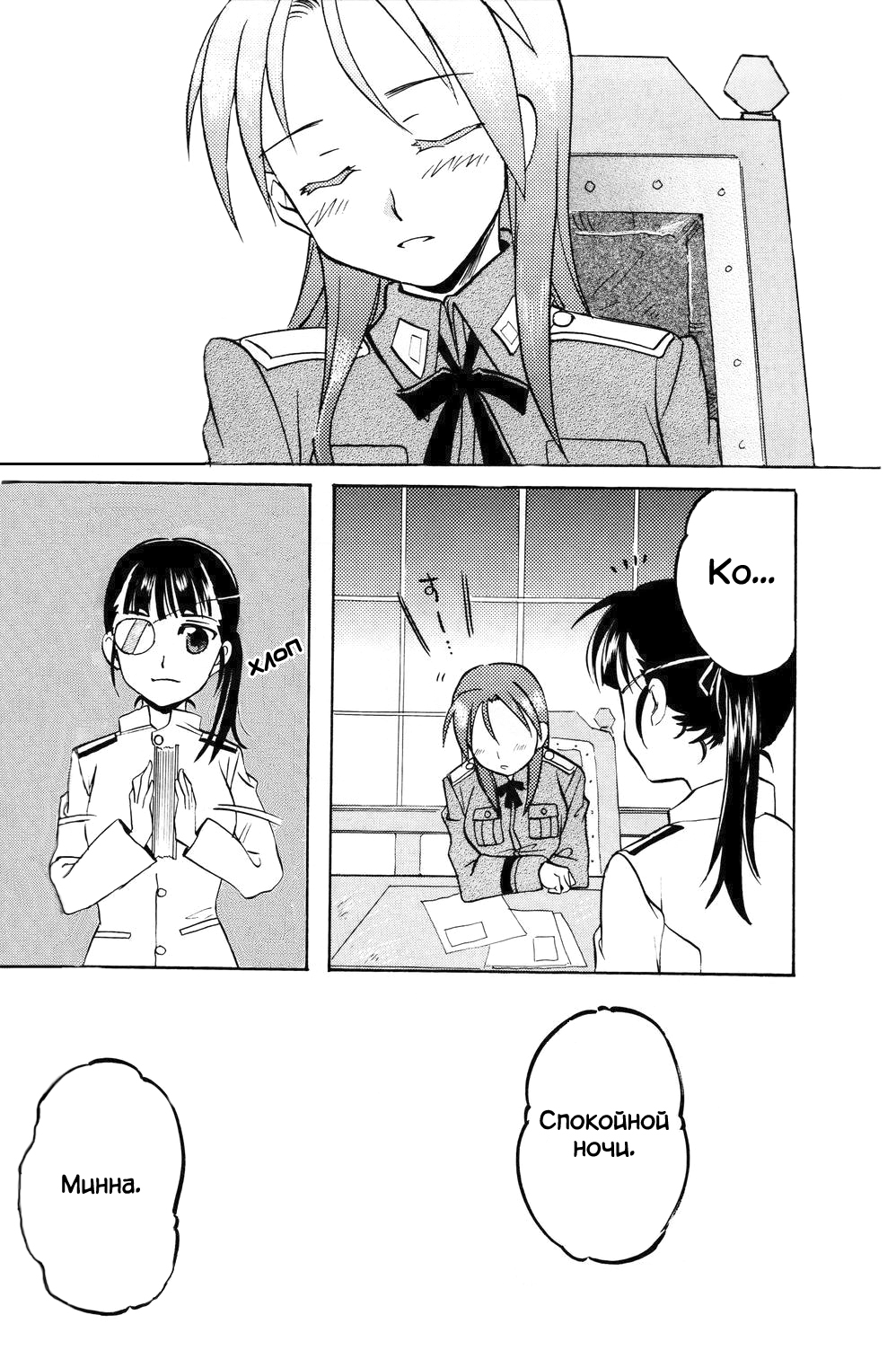 Sakamoto-san! Overshoot desu!? page 6 full