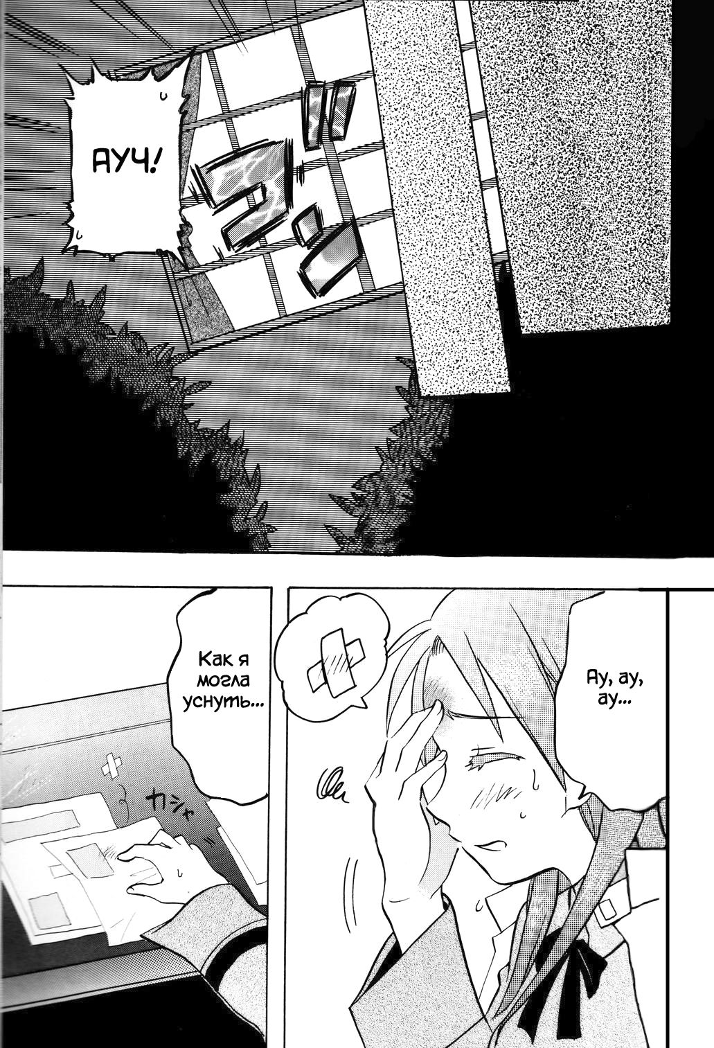 Sakamoto-san! Overshoot desu!? page 7 full
