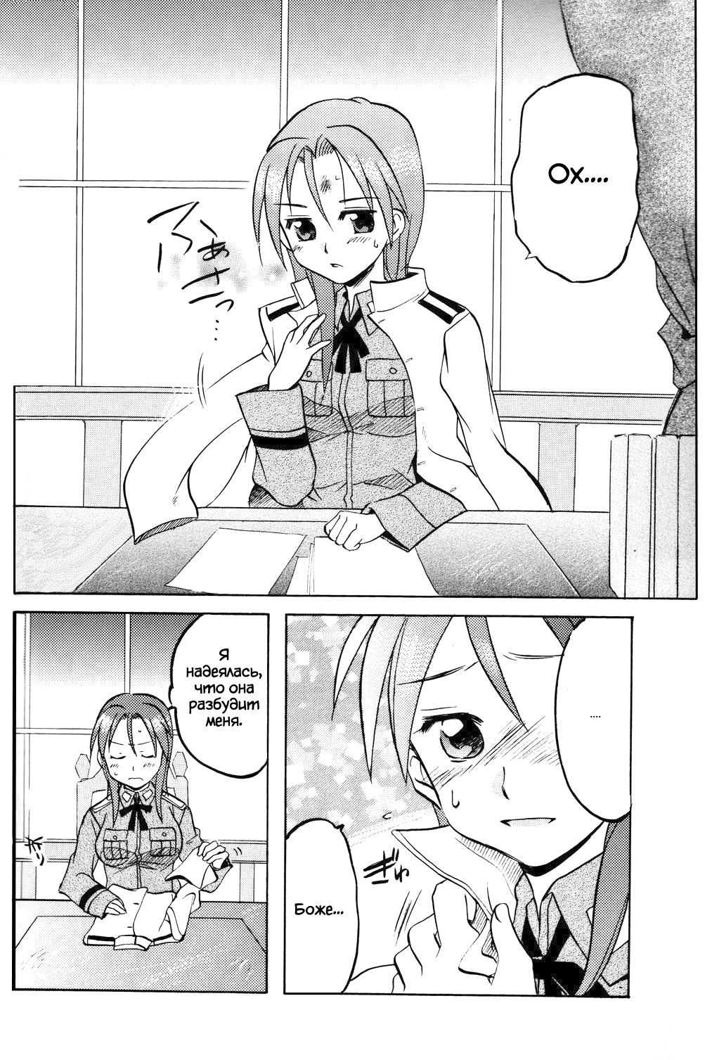Sakamoto-san! Overshoot desu!? page 8 full