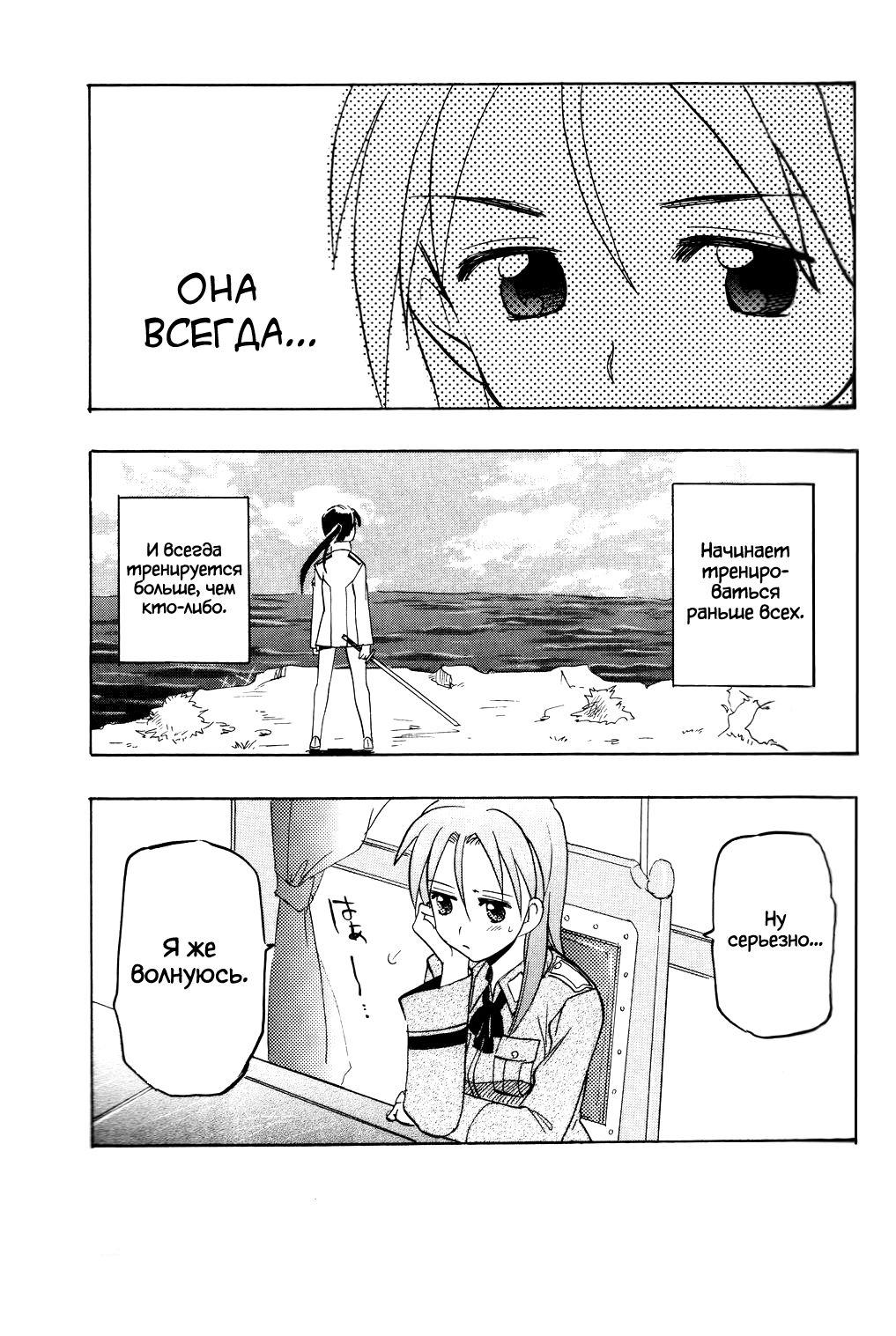 Sakamoto-san! Overshoot desu!? page 9 full