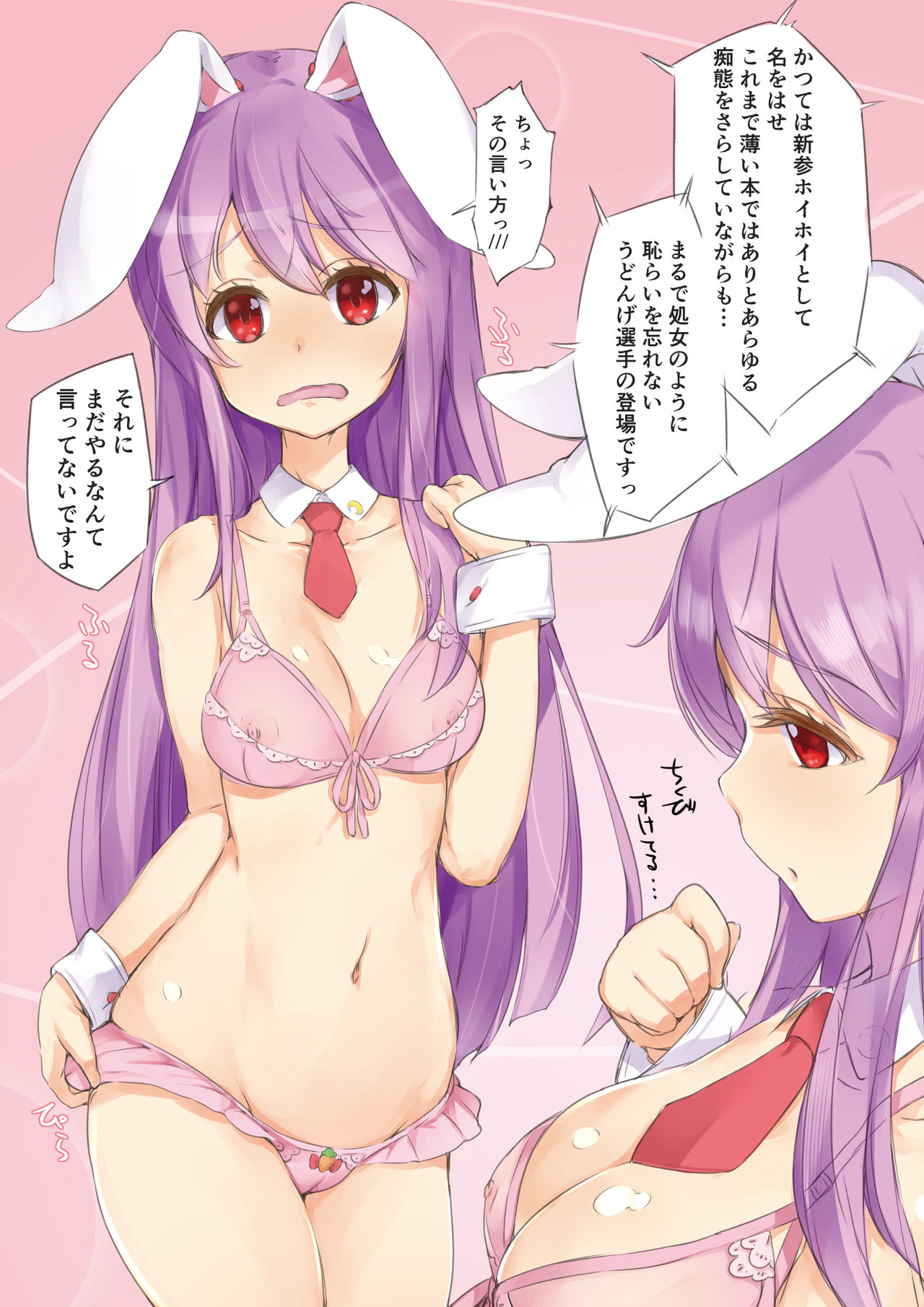 Udonge Makenai mon!! page 4 full