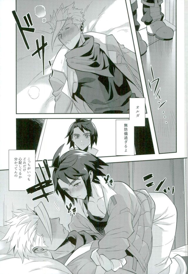 Jeramika! page 4 full