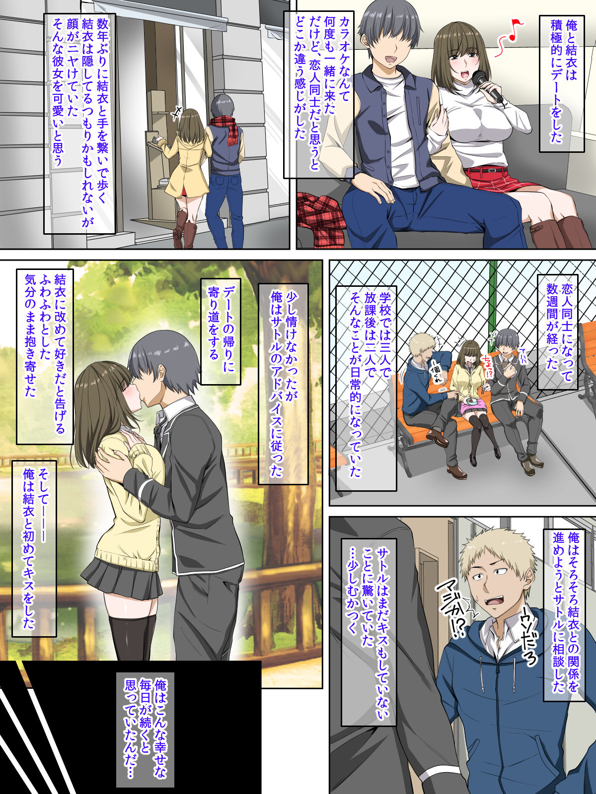 Kanojo no Himegoto ~Suki ja nai Kedo Kimochi ii !~ page 4 full