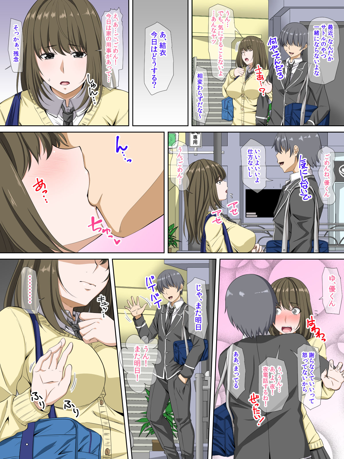 Kanojo no Himegoto ~Suki ja nai Kedo Kimochi ii !~ page 5 full