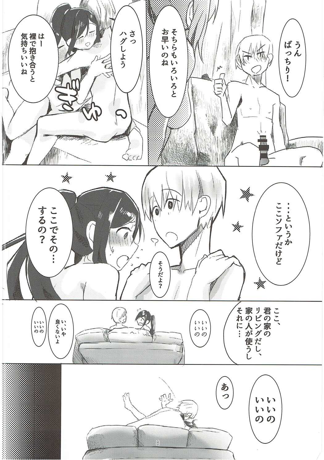 Kanan-chan to Anna Koto Sonna Koto Konna Koto page 7 full