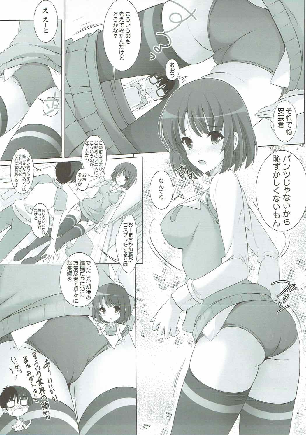 Bloomers na Kanojo no Sodatekata Flat page 10 full