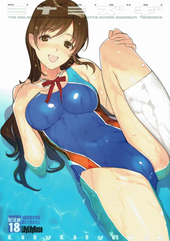 Minamizugi cover