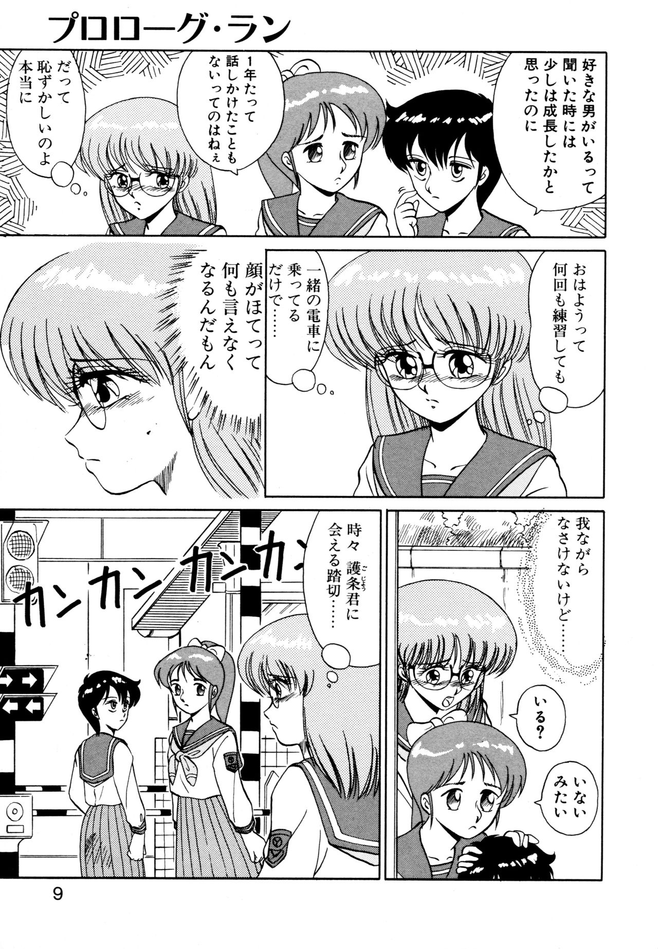 SHINOBU Lunatic page 6 full