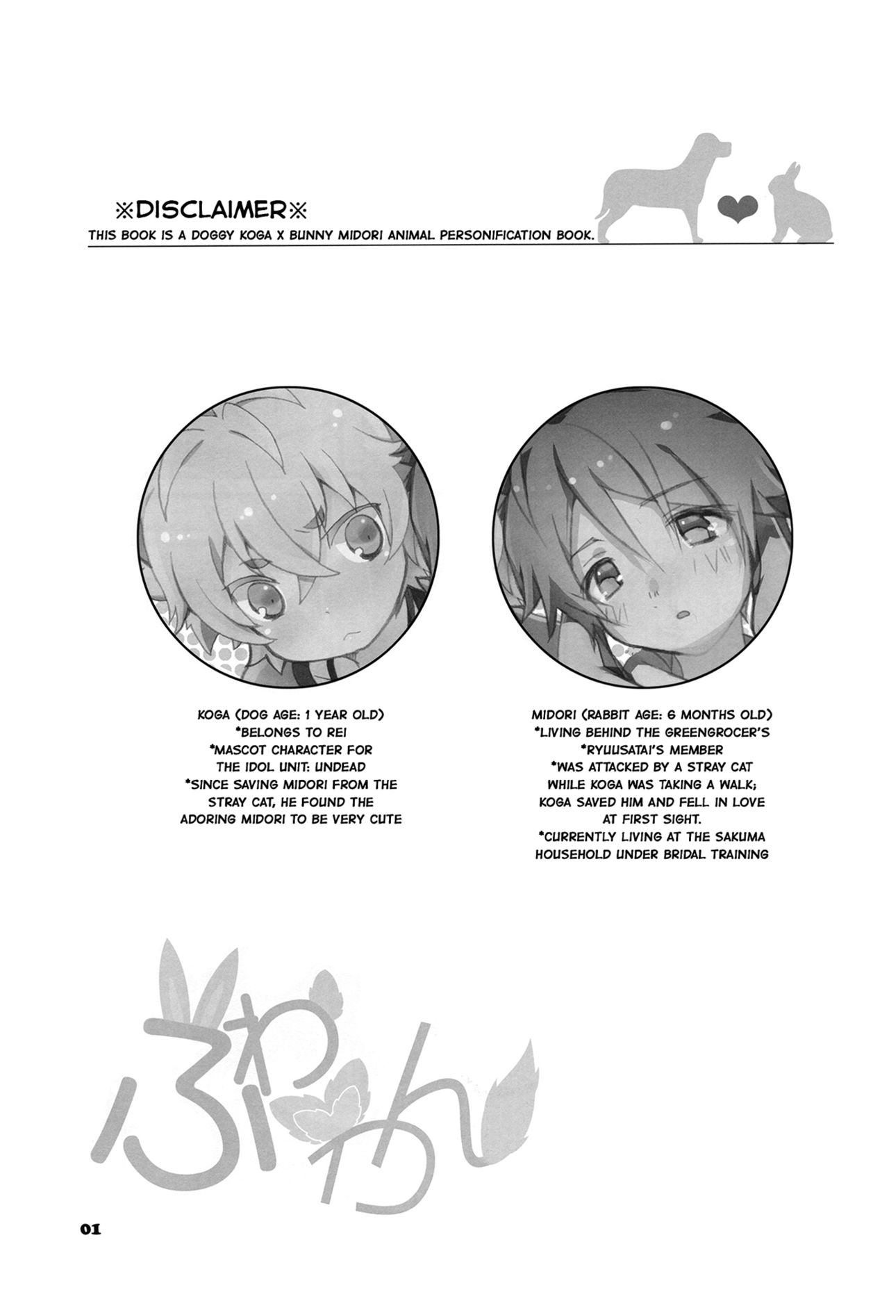 Fuwawan page 2 full