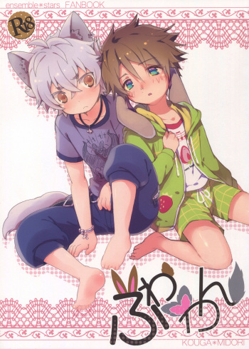 Fuwawan cover