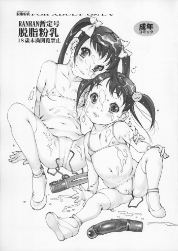 RANRAN Zanteigou cover