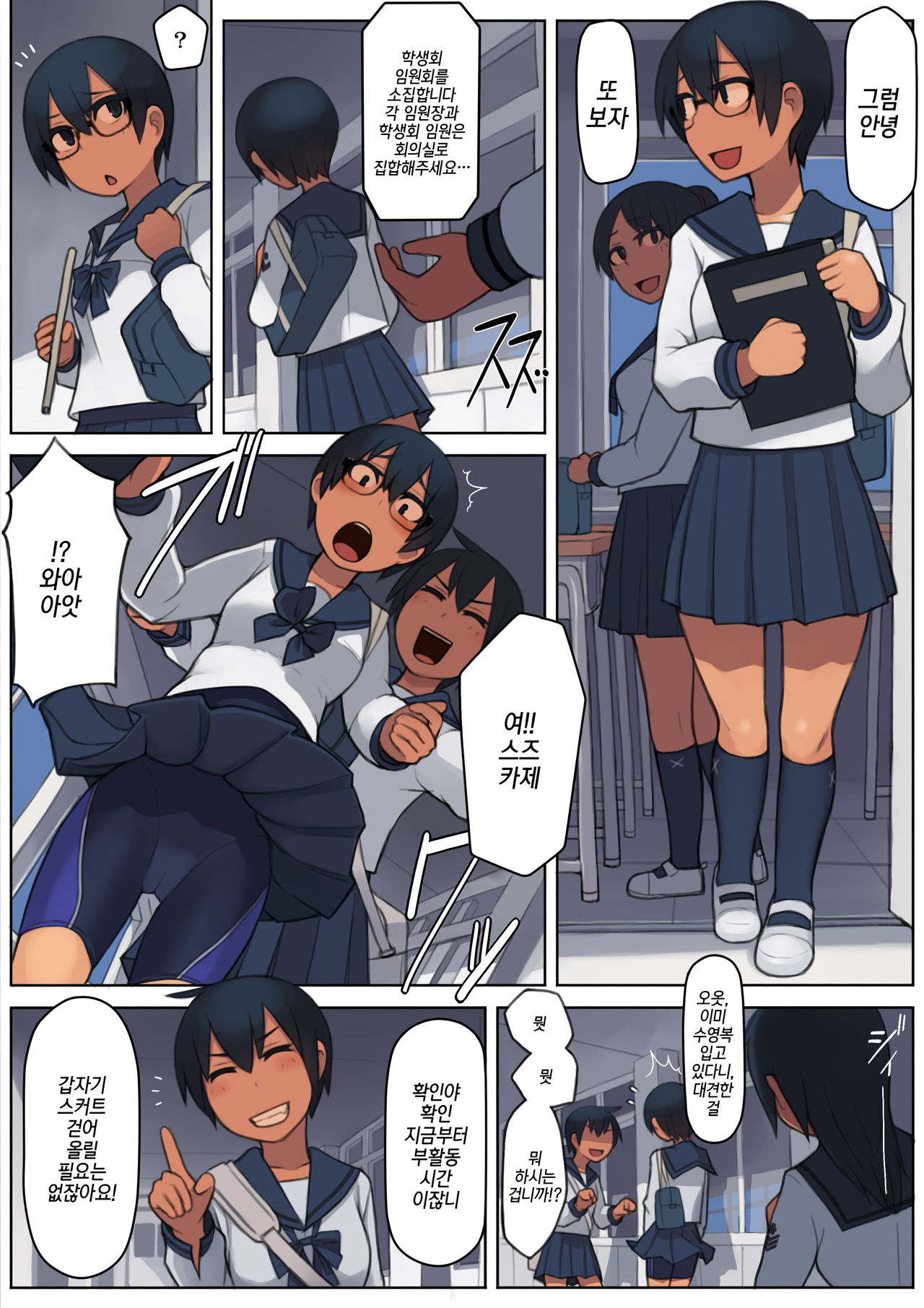 Kuronami-san wa do Hentai Desu. | 쿠로나미 씨는 개변태입니다. page 6 full