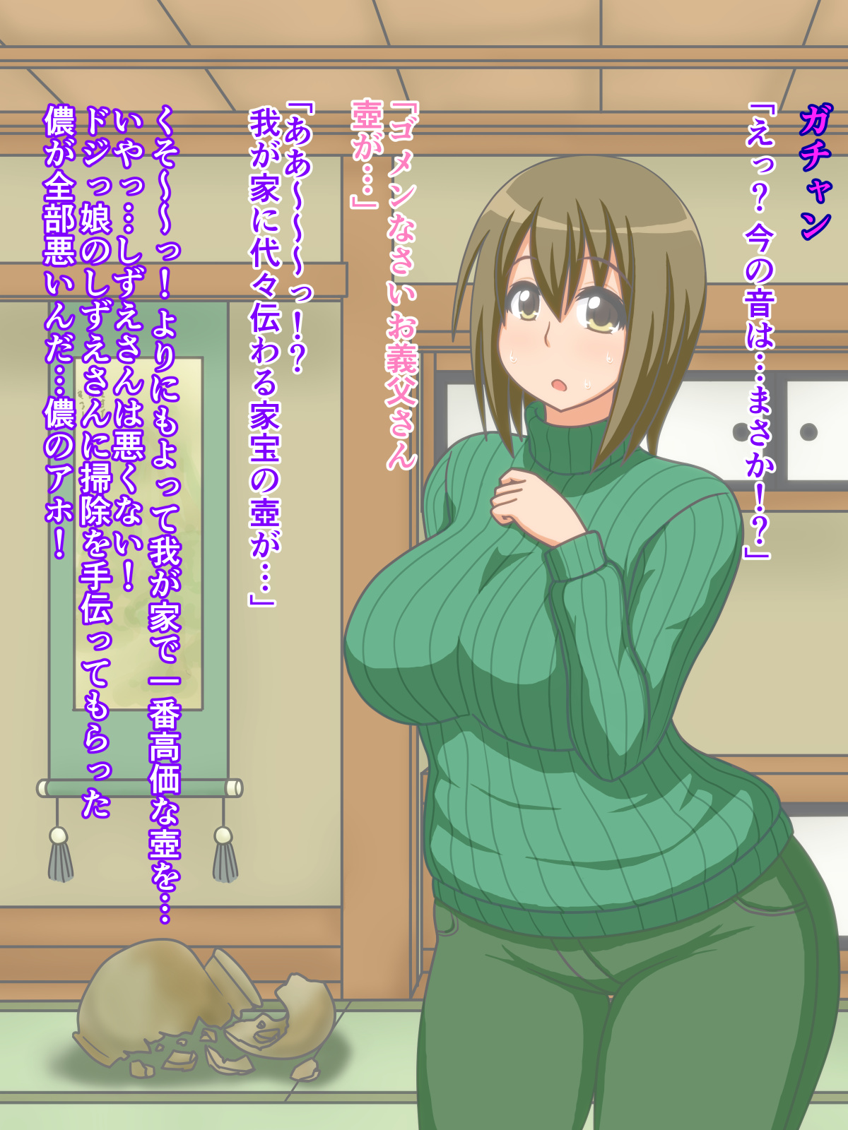 Iroiro Atte Musuko no Yome to... page 3 full