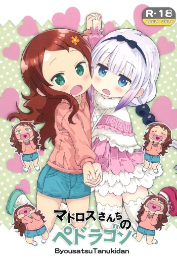 Matroos-san-chi no Pedragon cover
