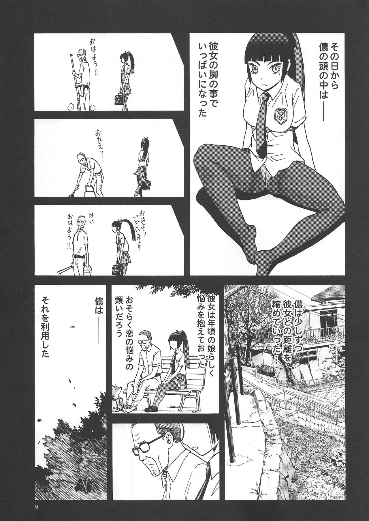 Watashi ga Ojii-san to no Hentai teki Koui ni Oyonda Mittsu no Riyuu to 3-kai no Enjo Kousai page 8 full