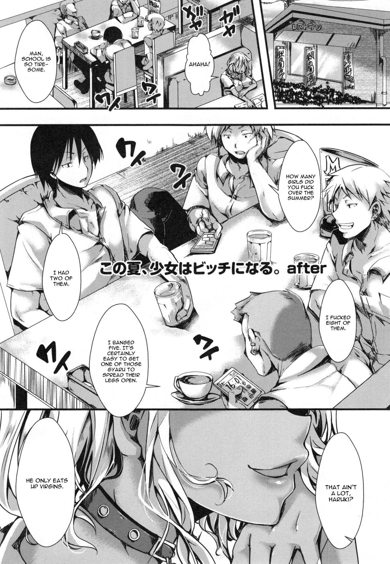 Kono Natsu, Shoujo wa Bitch ni Naru. After page 1 full