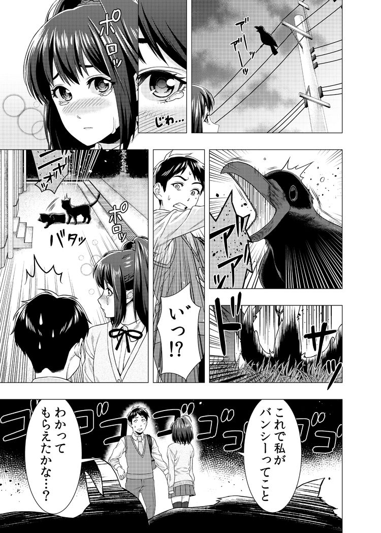 泣くなよ、しいちゃん page 9 full