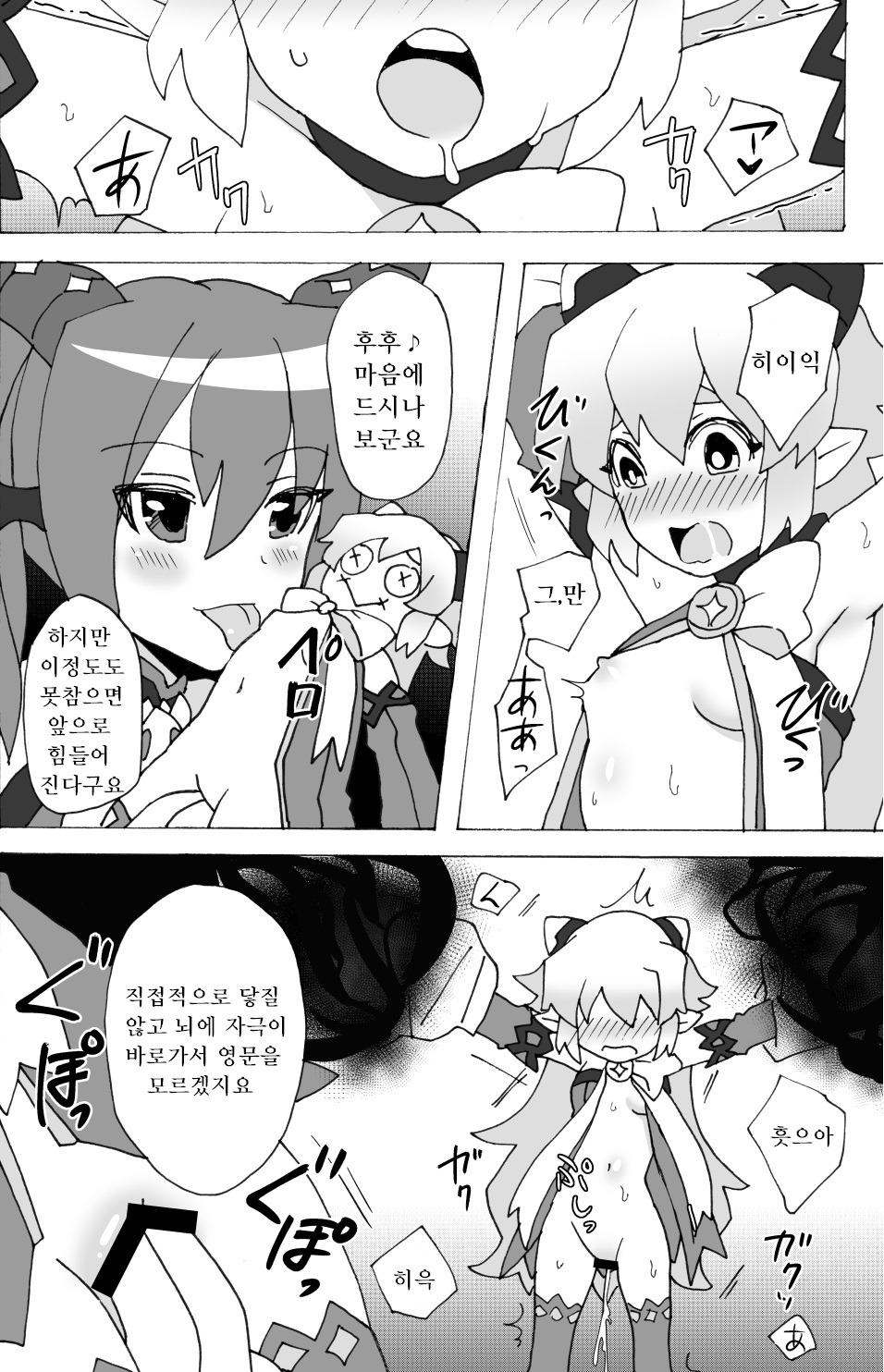 Moshimo ○○ dattara... R. Hen | 만약 ○○ 했다면... 루 편 page 5 full