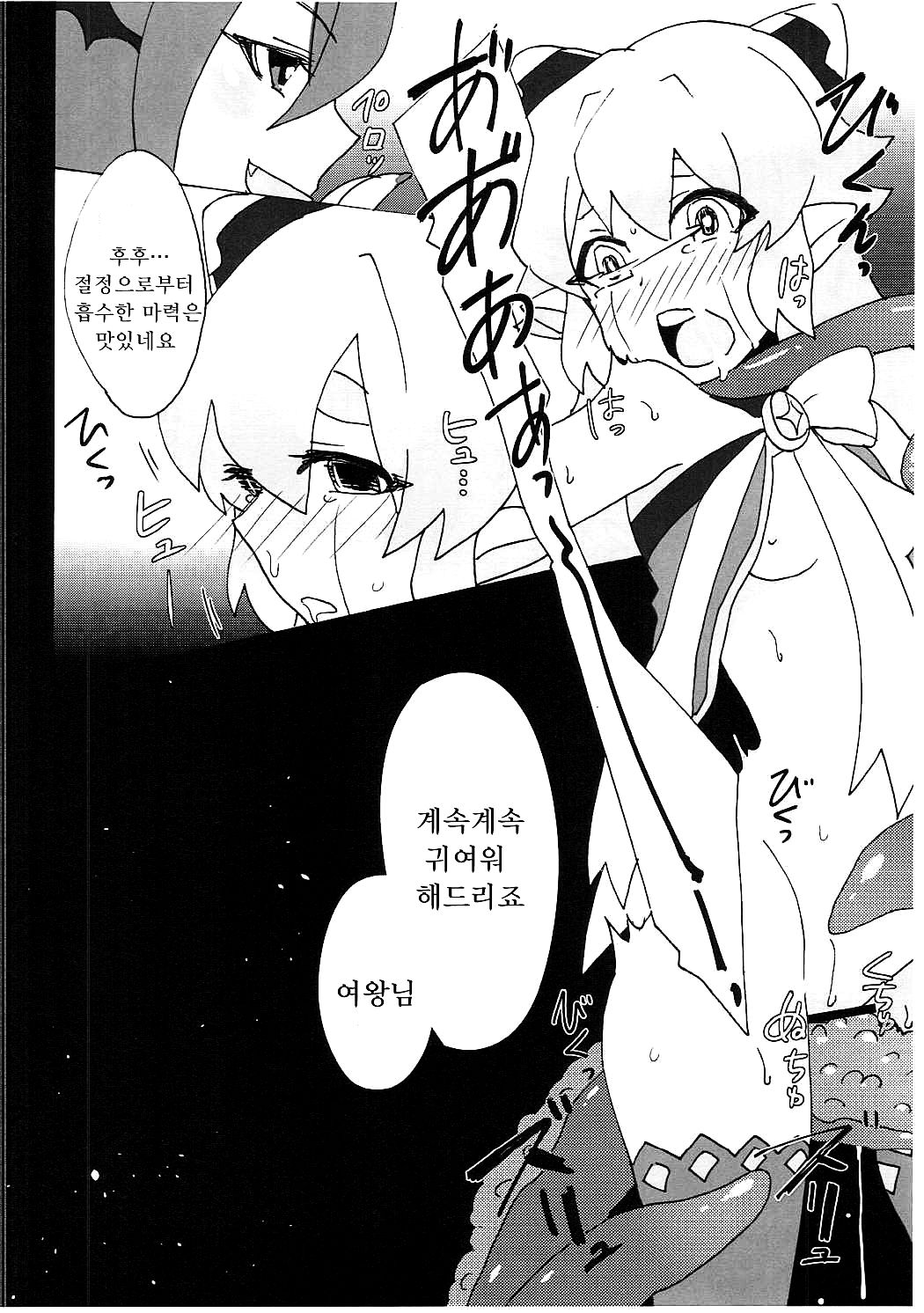 Moshimo ○○ dattara... R. Hen | 만약 ○○ 했다면... 루 편 page 9 full