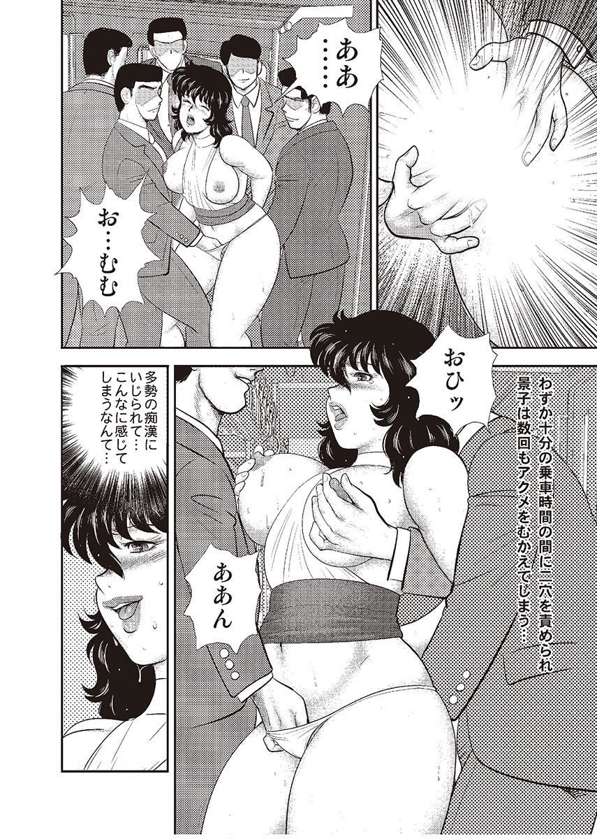 Dorei Onna Kyoushi Keiko 4 page 5 full