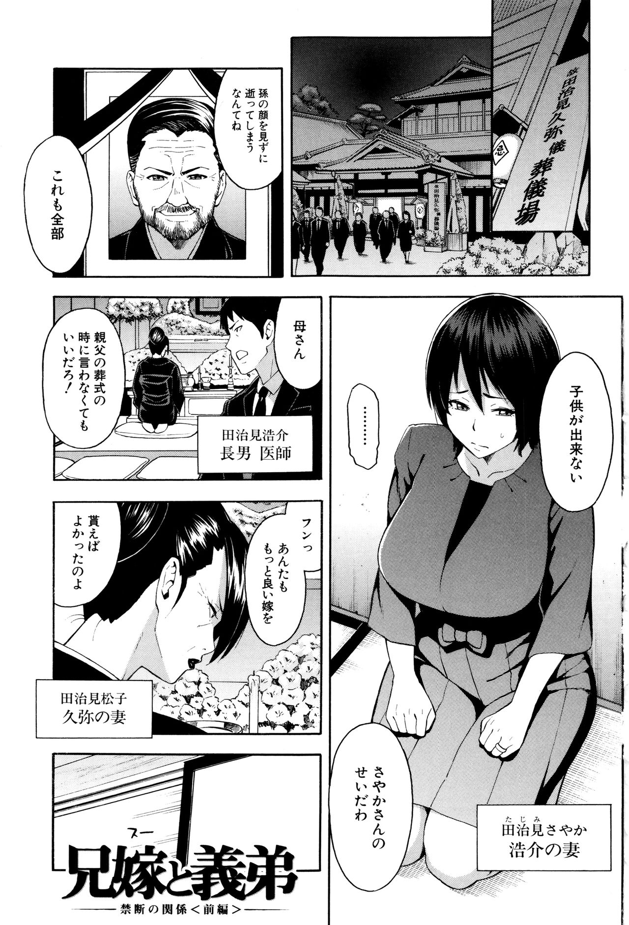 Hitozuma x Netorare page 4 full