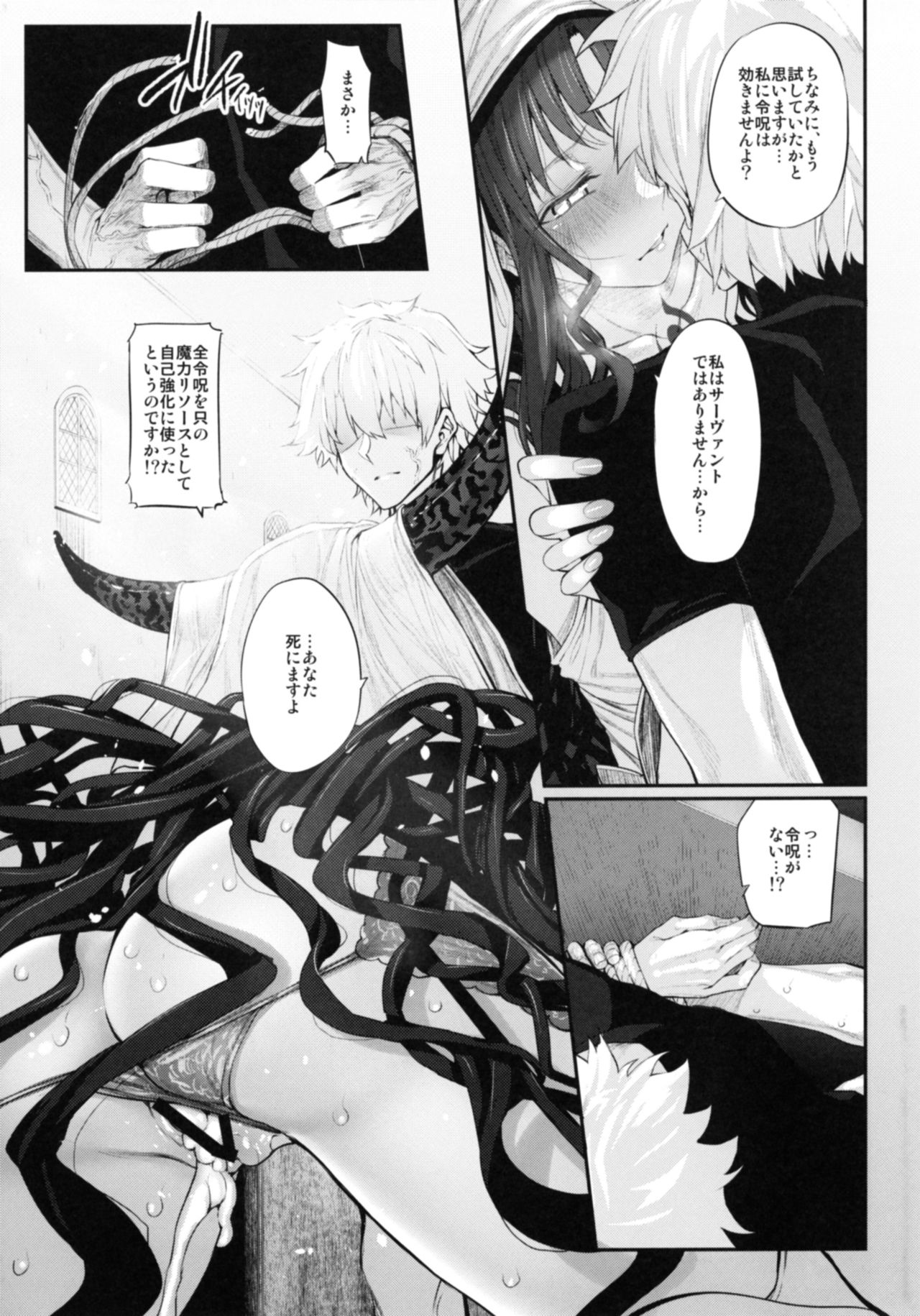 Marked Girls Vol. 15 page 10 full