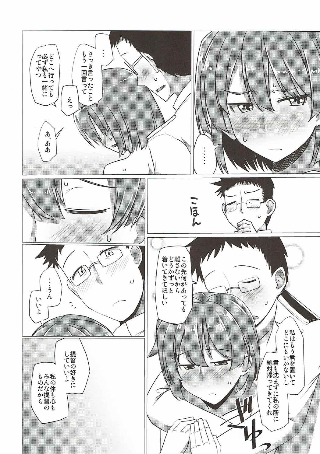 Tanima no Himeyuri page 4 full