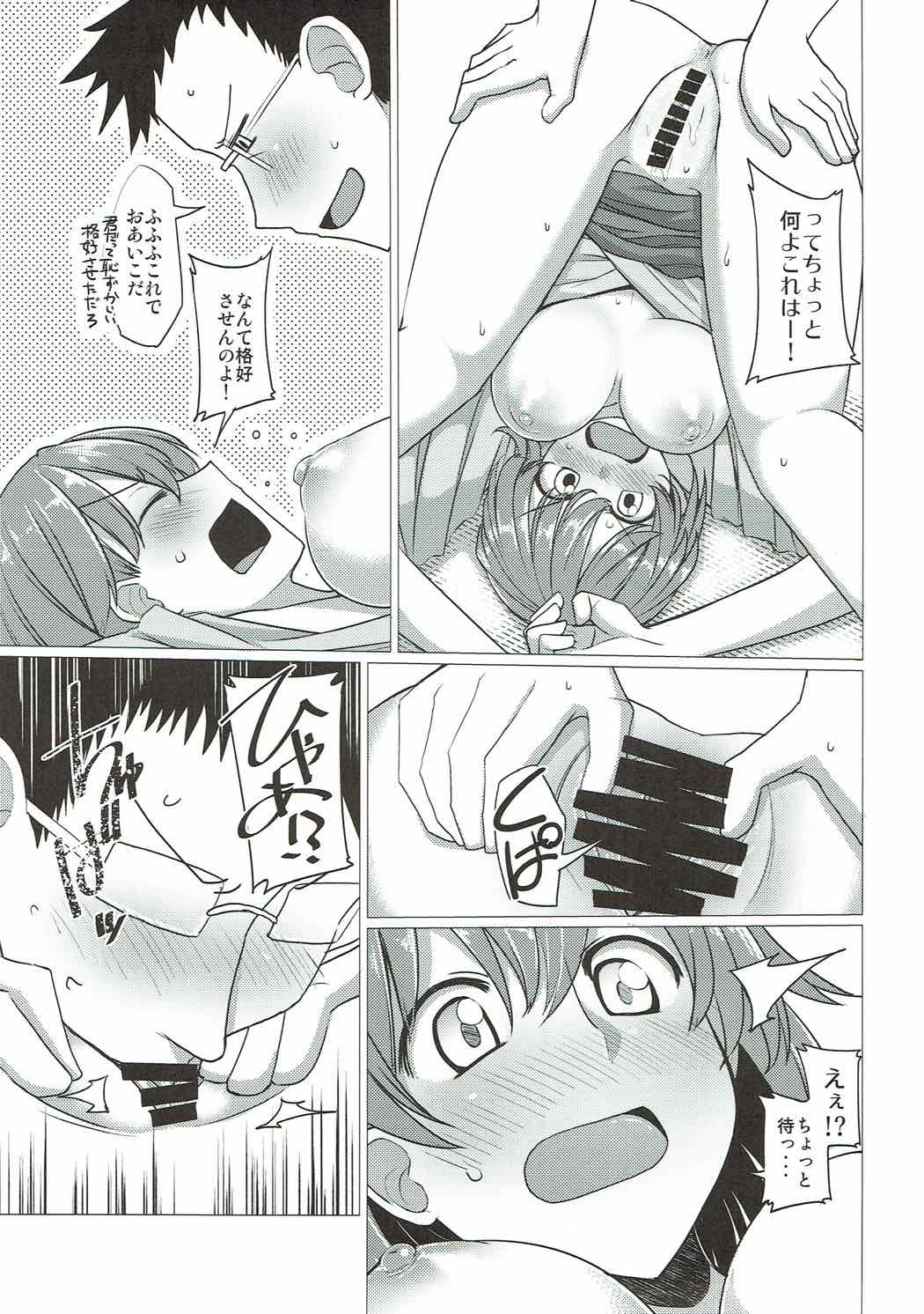 Tanima no Himeyuri page 9 full