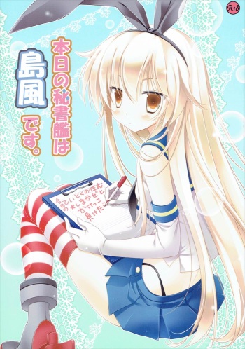 Honjitsu no Hishokan wa Shimakaze Desu. cover