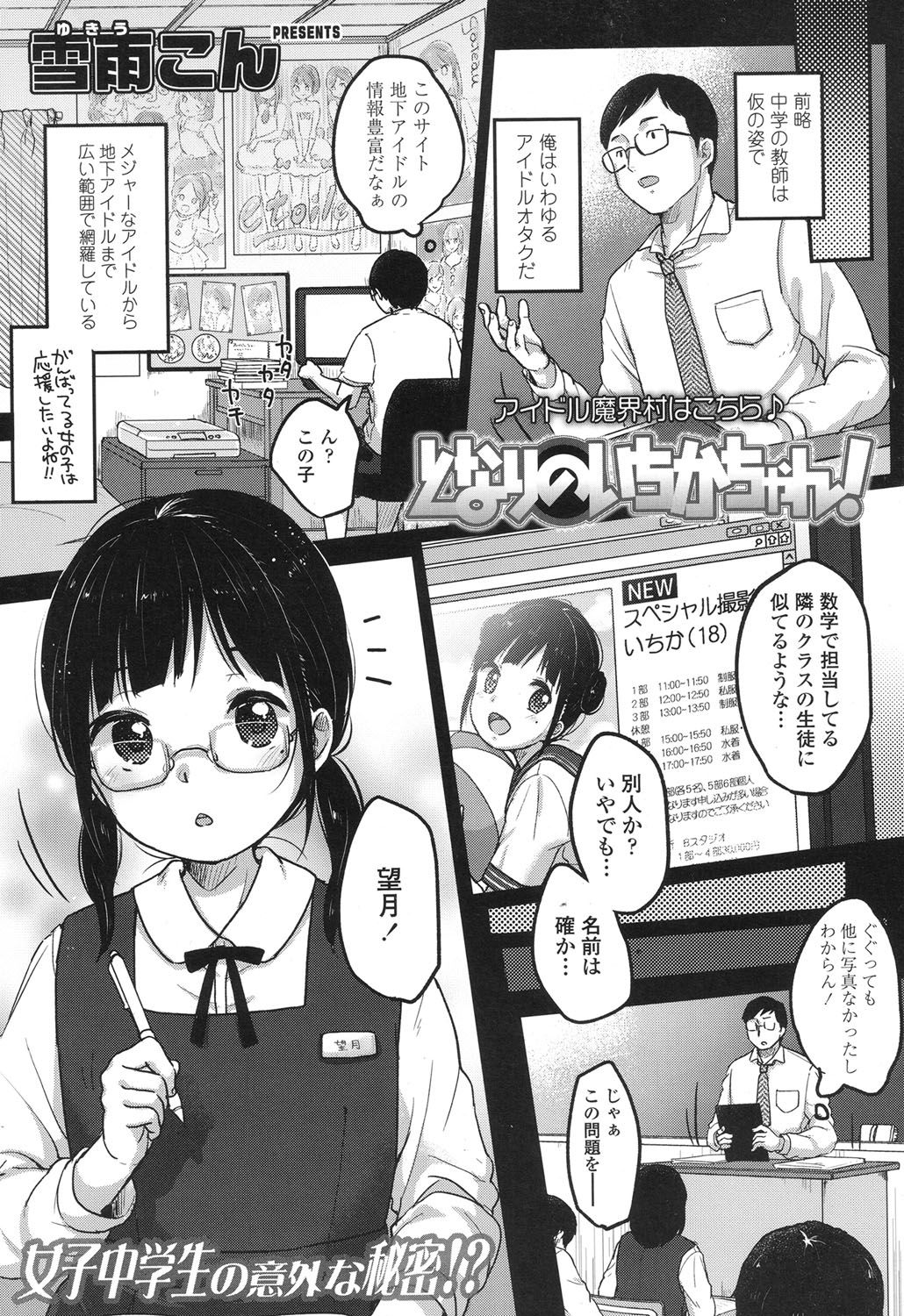 COMIC LO 2017-07 page 10 full